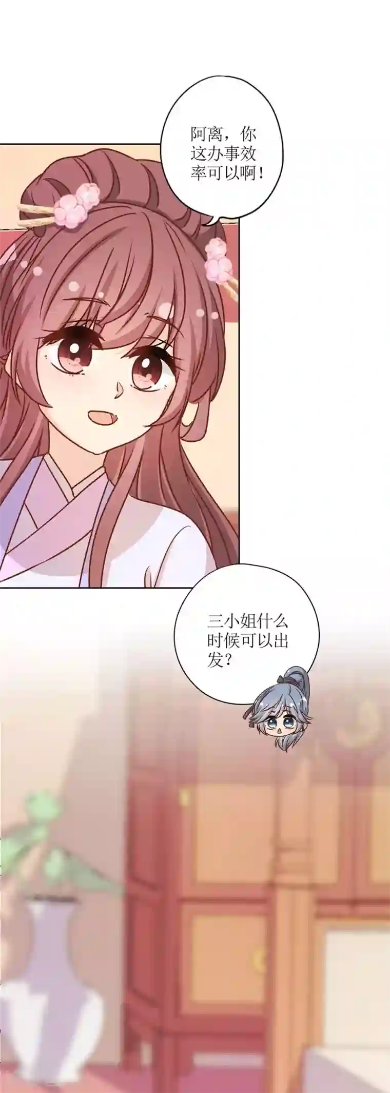 皇后娘娘的五毛特效第231话