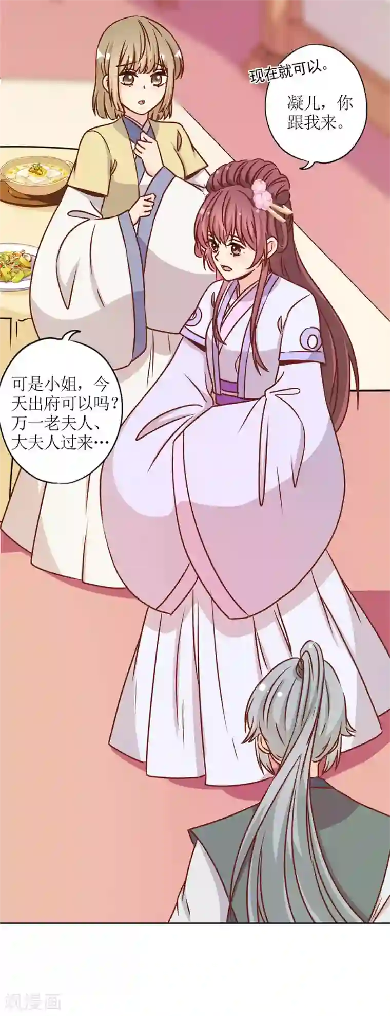 皇后娘娘的五毛特效第231话