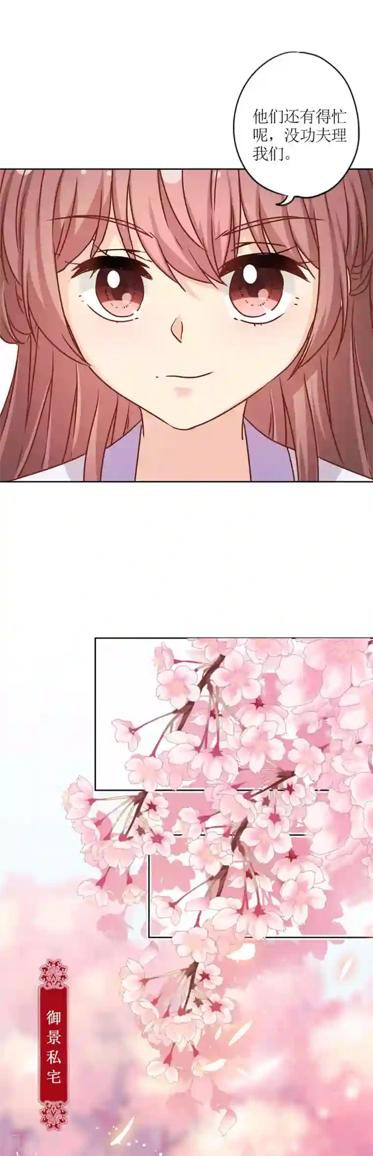 皇后娘娘的五毛特效第231话