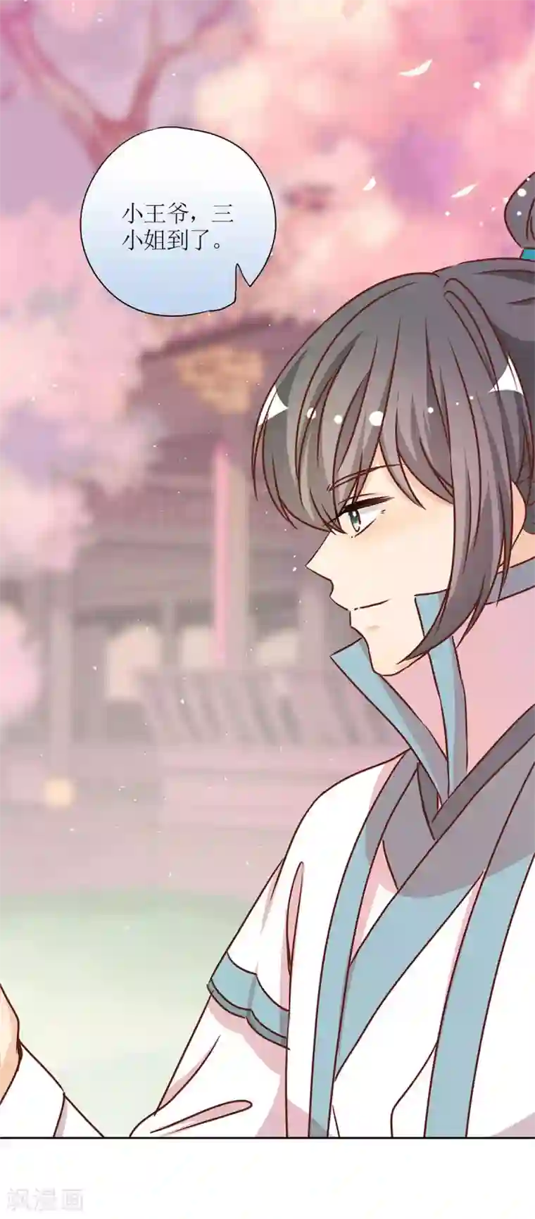 皇后娘娘的五毛特效第231话