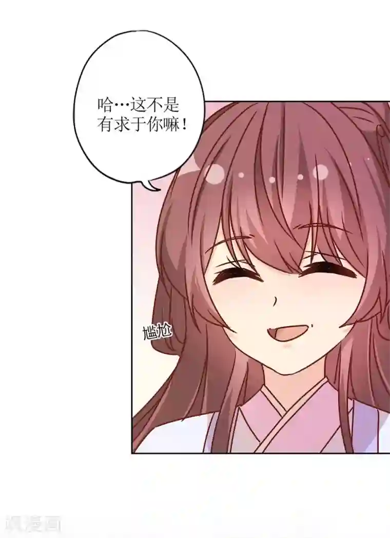 皇后娘娘的五毛特效第231话