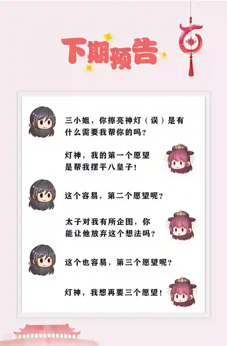 皇后娘娘的五毛特效第231话