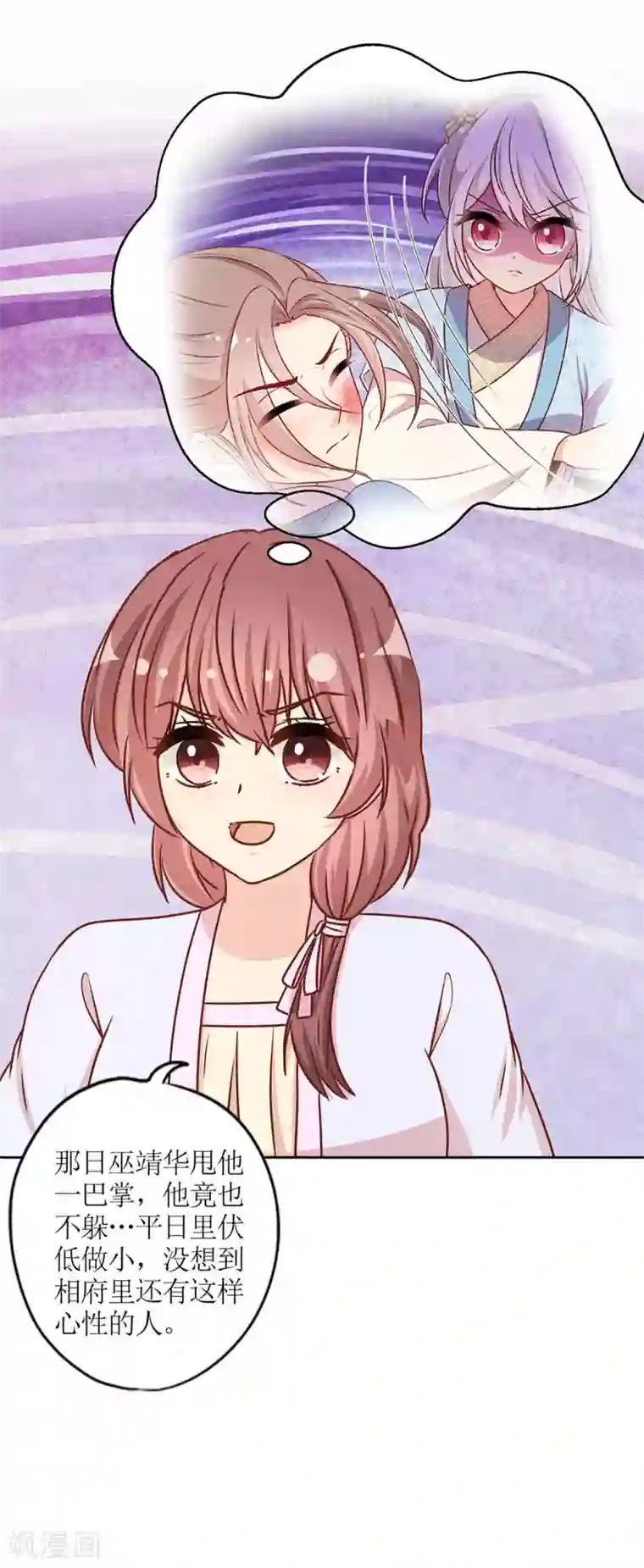 皇后娘娘的五毛特效第231话