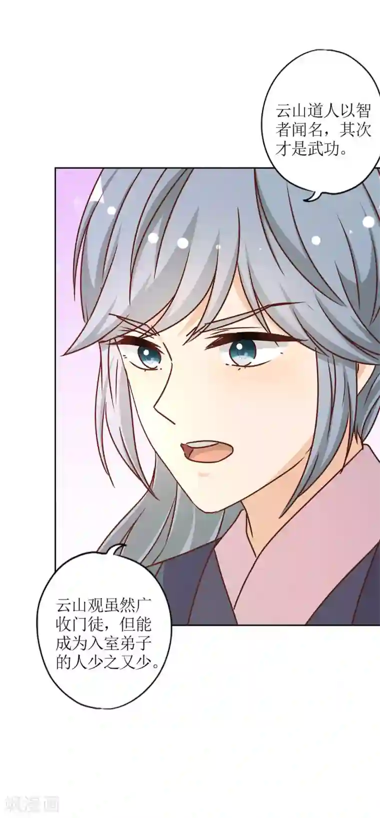 皇后娘娘的五毛特效第231话