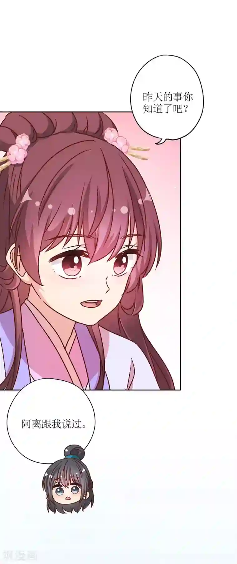 皇后娘娘的五毛特效第232话