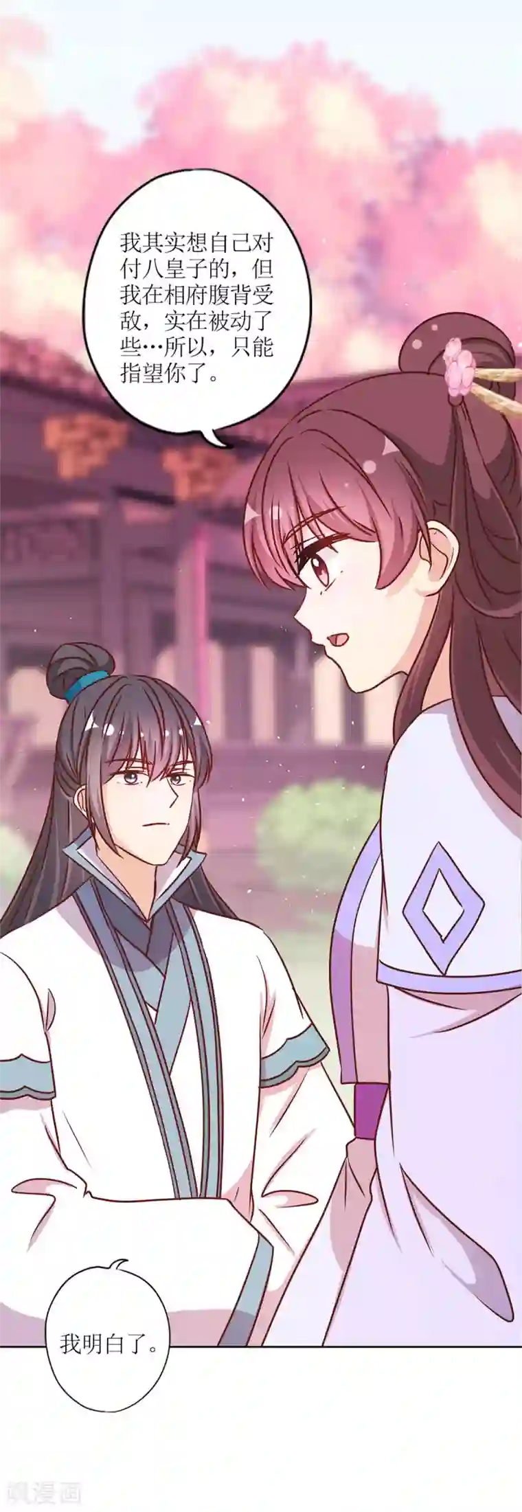 皇后娘娘的五毛特效第232话