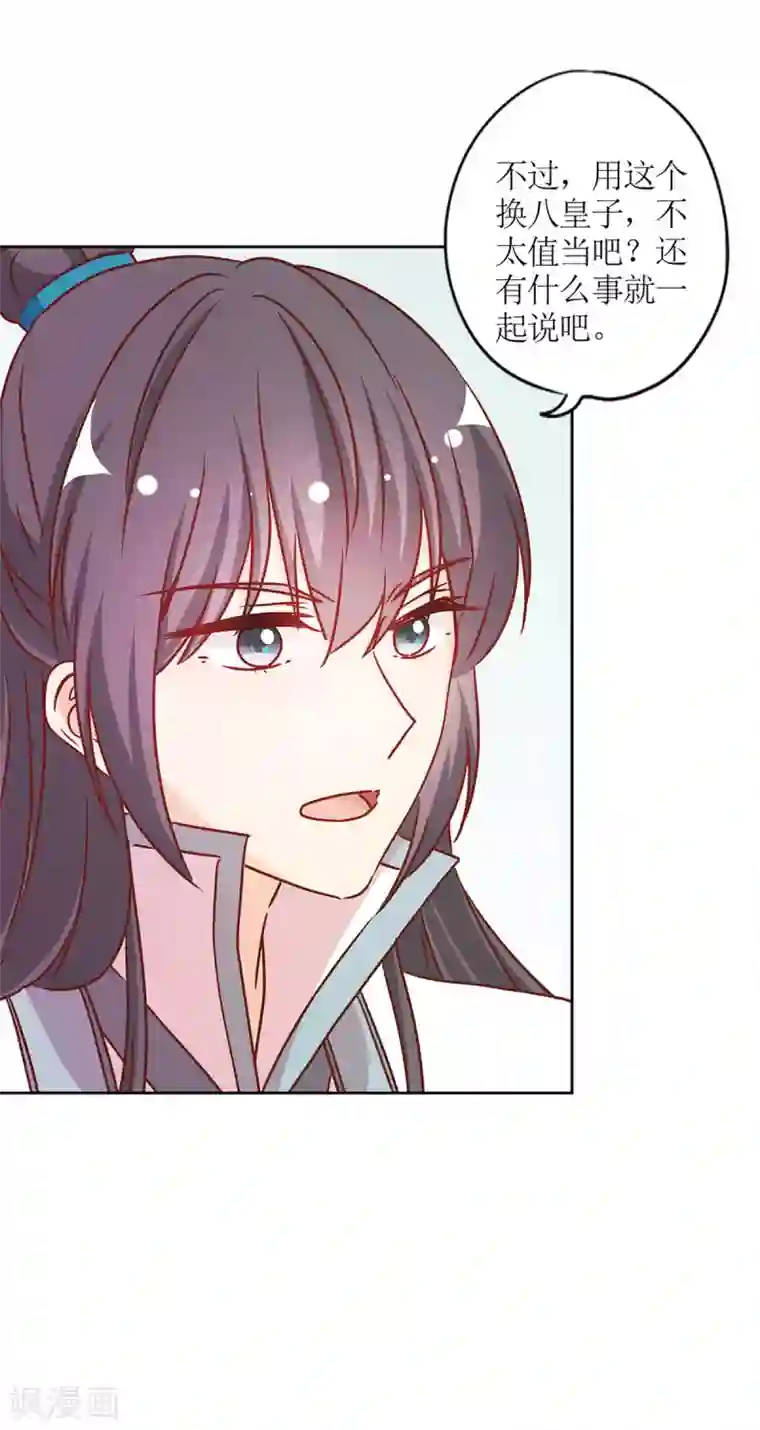 皇后娘娘的五毛特效第232话