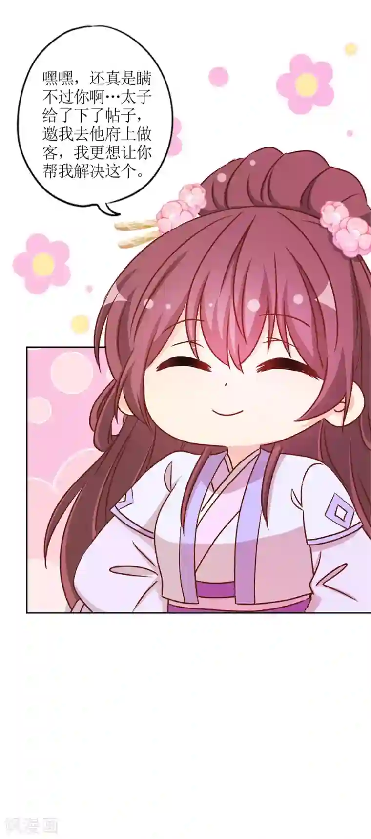 皇后娘娘的五毛特效第232话