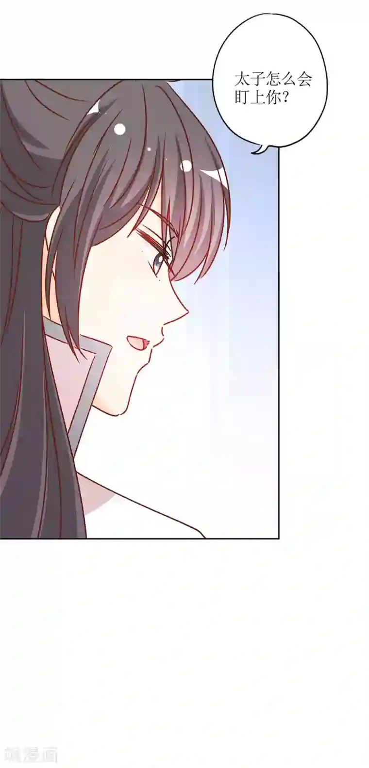 皇后娘娘的五毛特效第232话