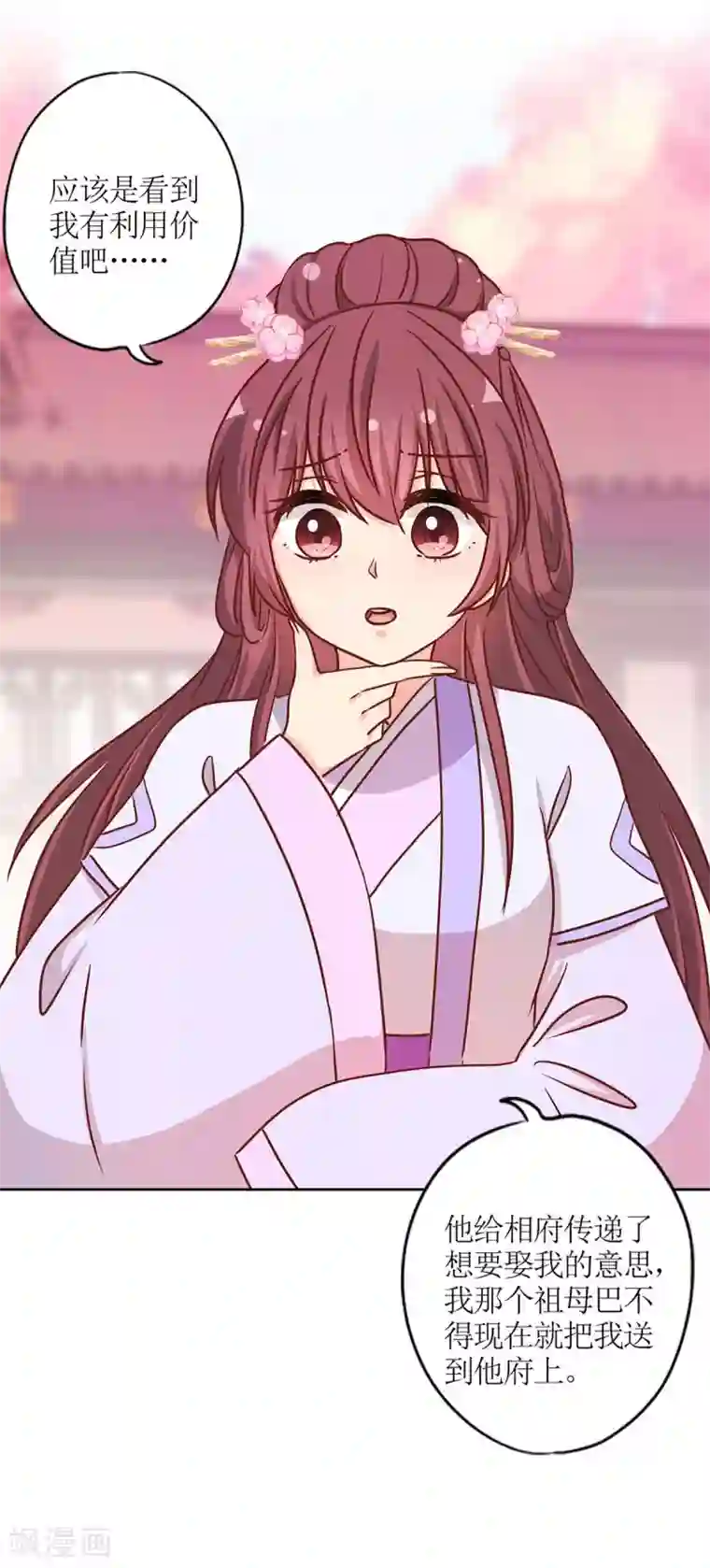 皇后娘娘的五毛特效第232话