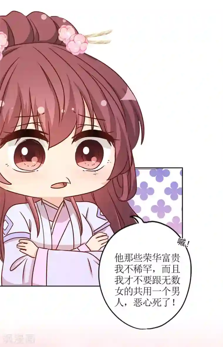 皇后娘娘的五毛特效第232话