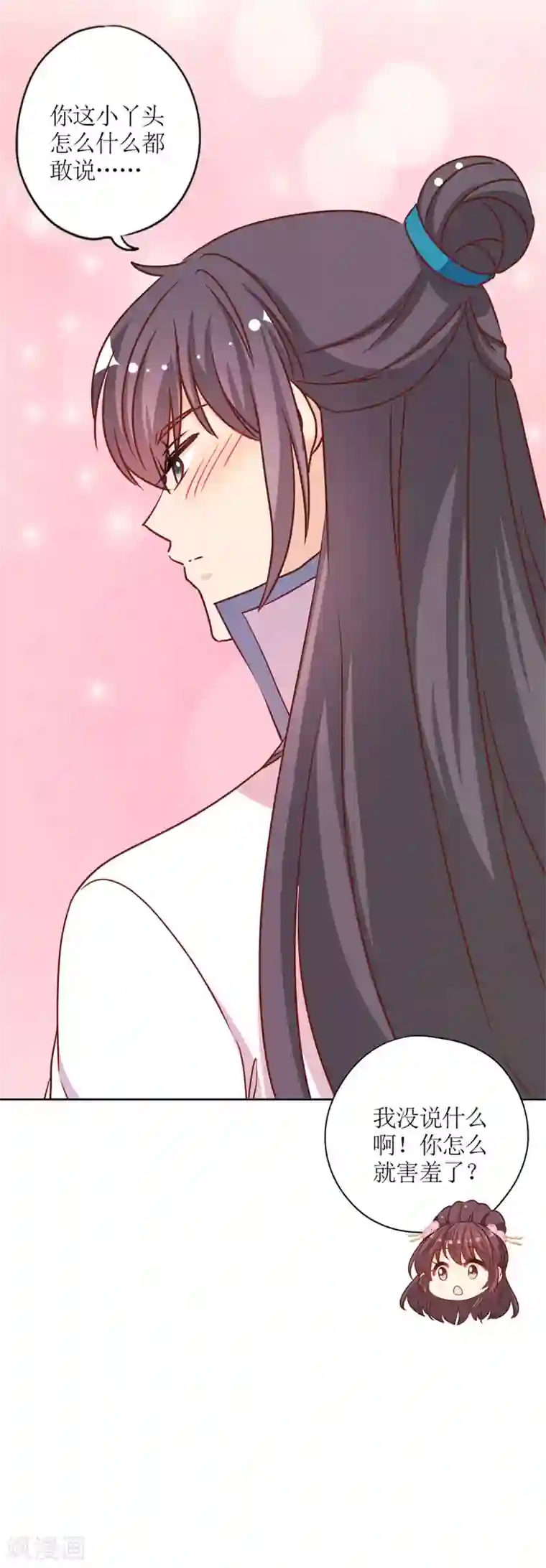 皇后娘娘的五毛特效第232话