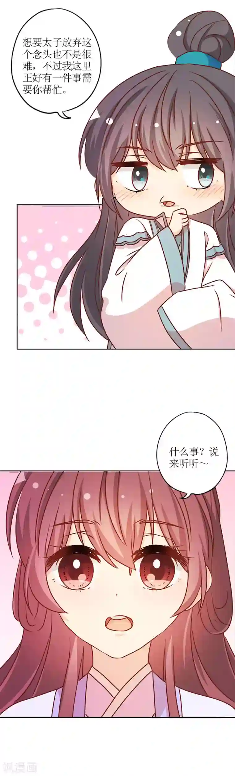 皇后娘娘的五毛特效第232话