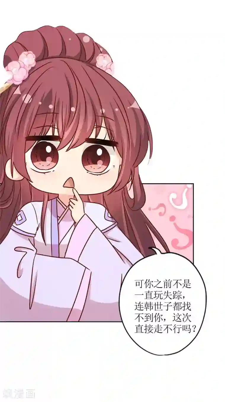 皇后娘娘的五毛特效第232话