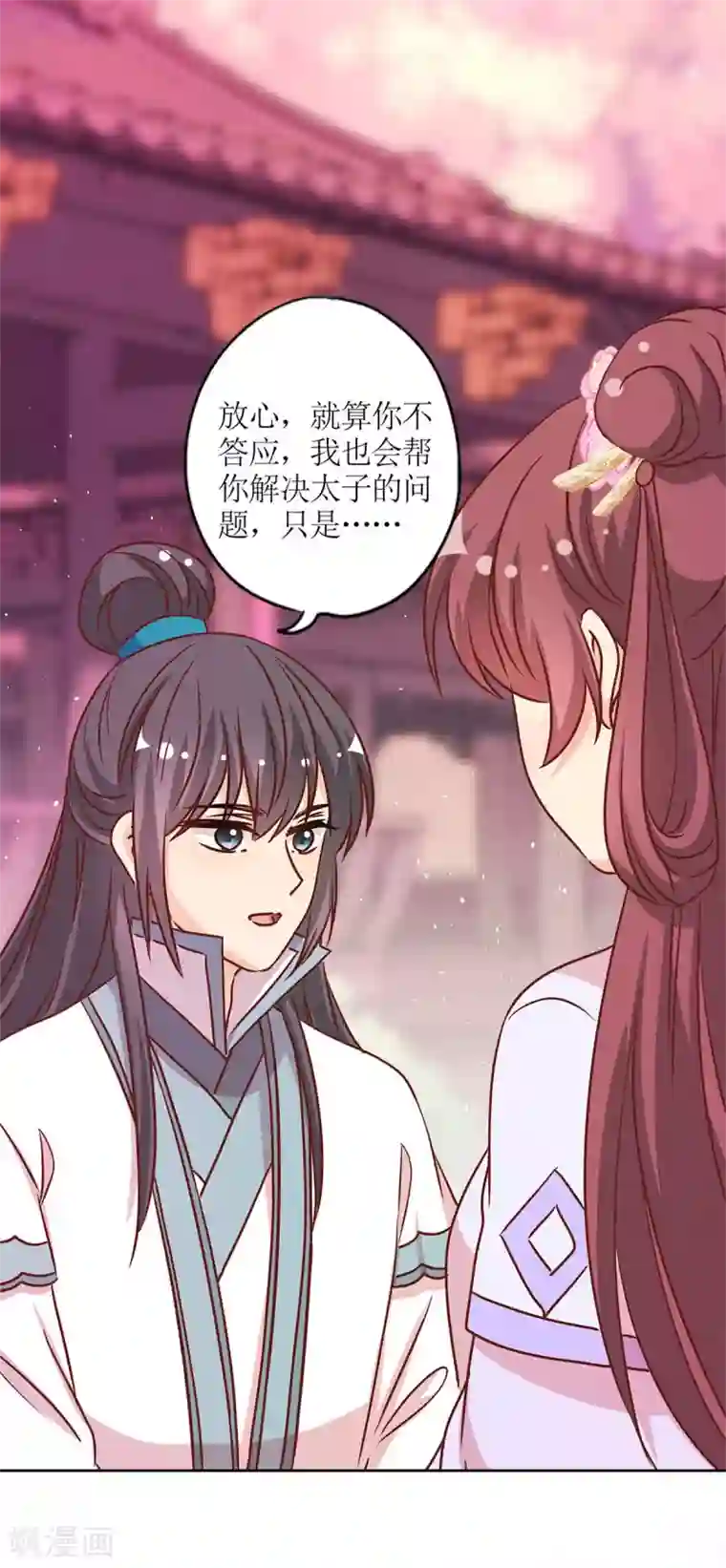 皇后娘娘的五毛特效第232话