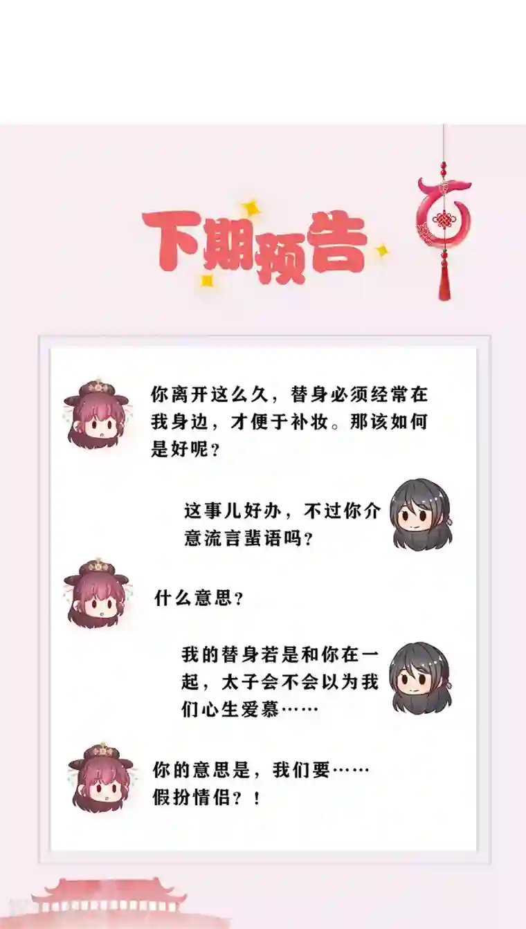 皇后娘娘的五毛特效第232话