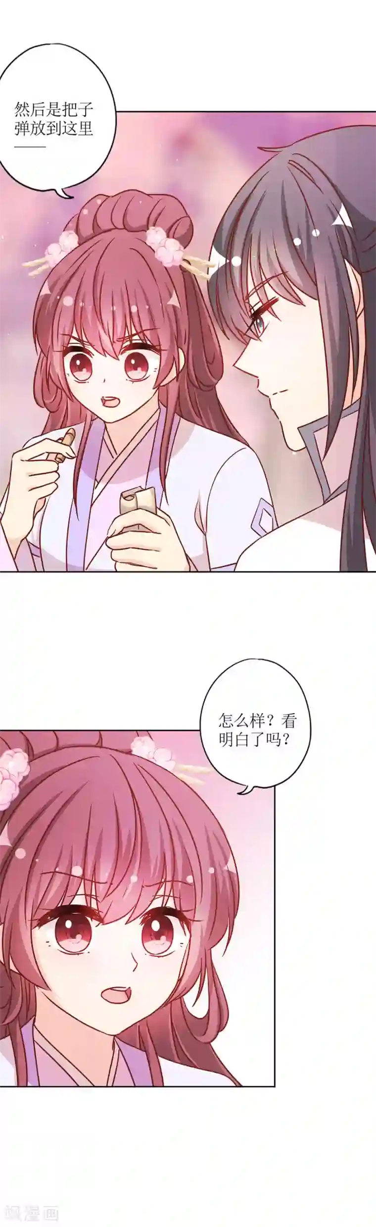 皇后娘娘的五毛特效第232话