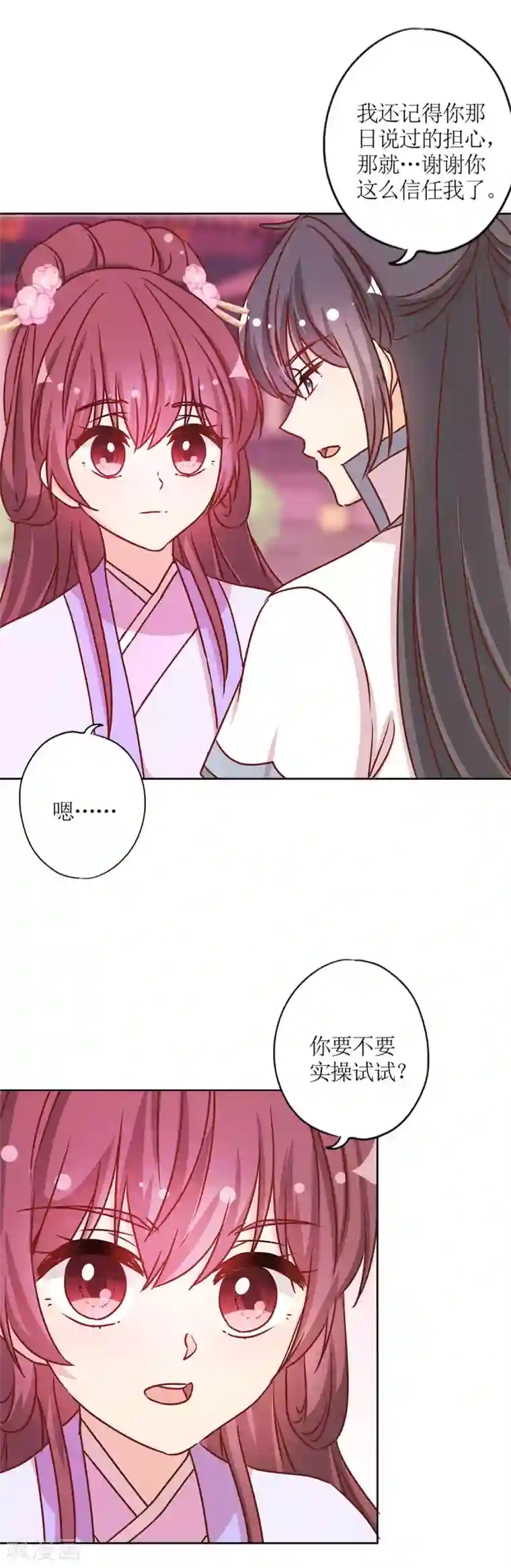 皇后娘娘的五毛特效第232话