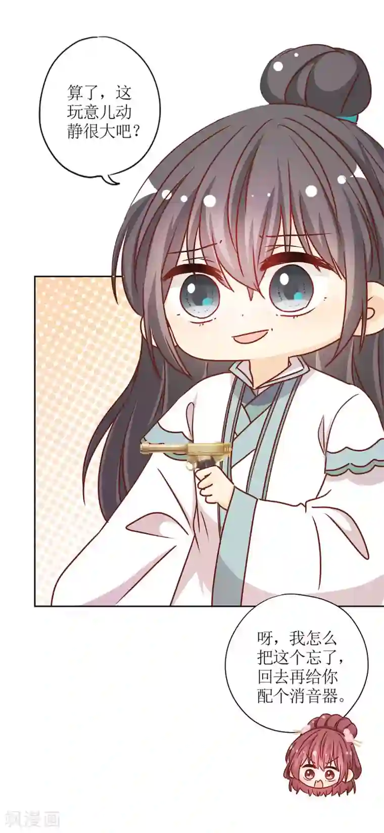 皇后娘娘的五毛特效第232话