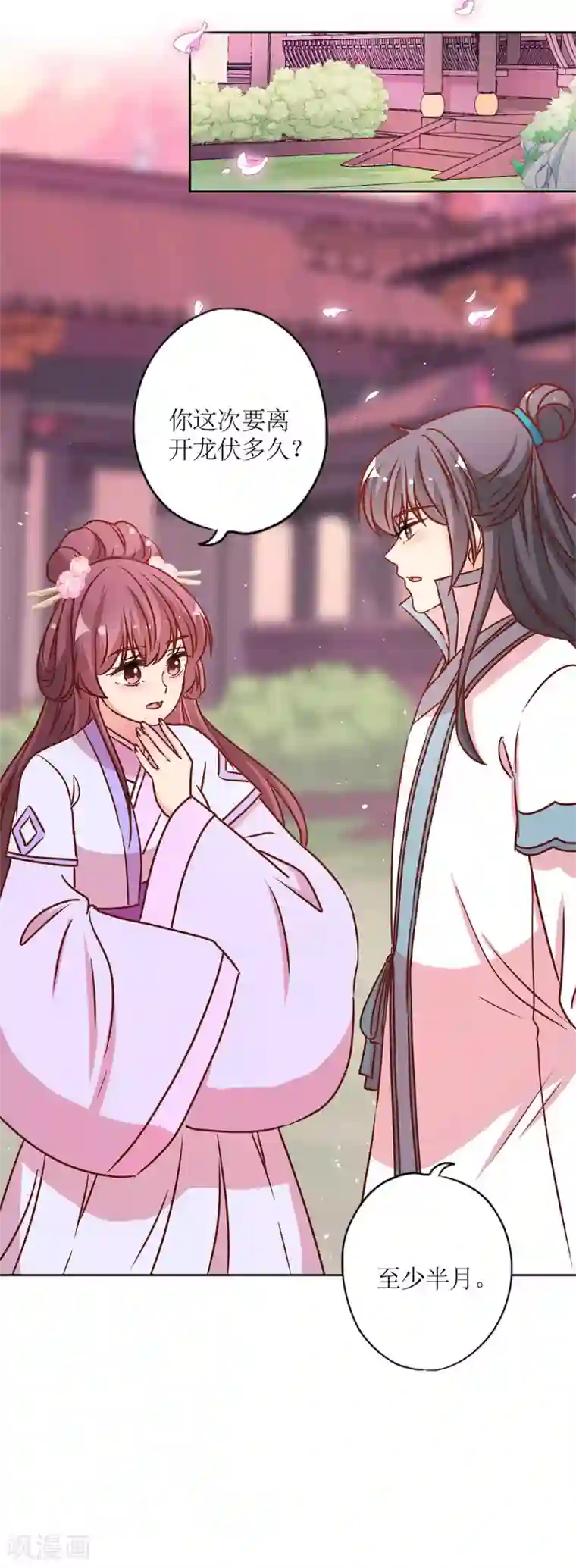 皇后娘娘的五毛特效第233话