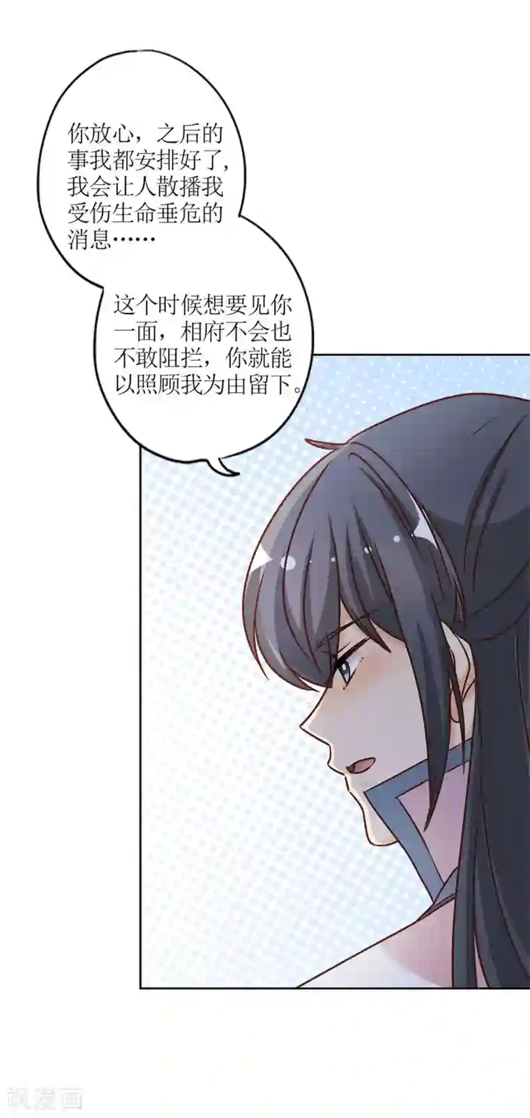 皇后娘娘的五毛特效第233话