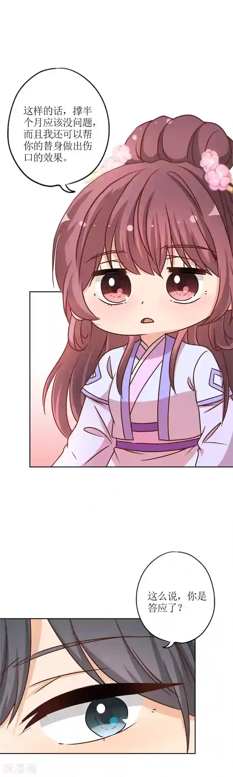 皇后娘娘的五毛特效第233话