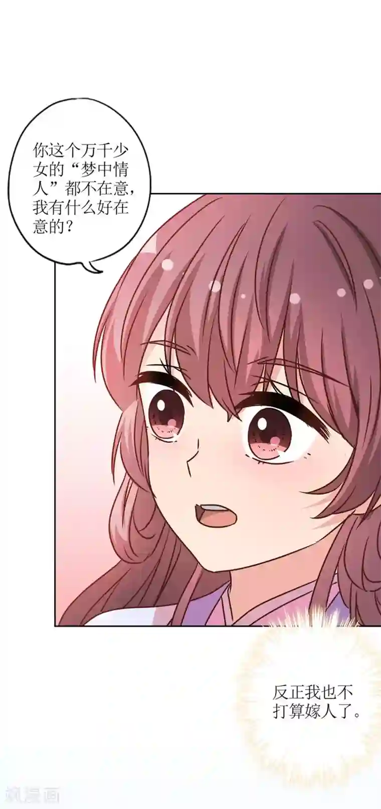 皇后娘娘的五毛特效第233话