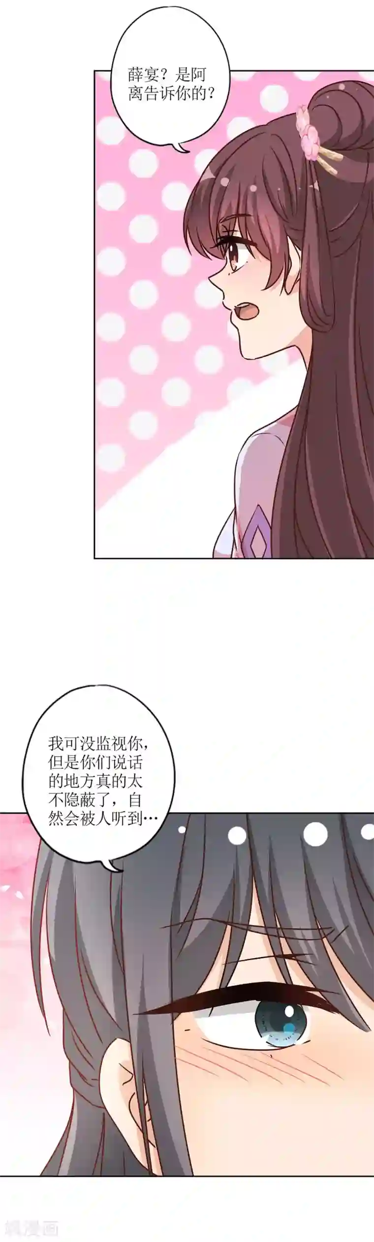 皇后娘娘的五毛特效第233话