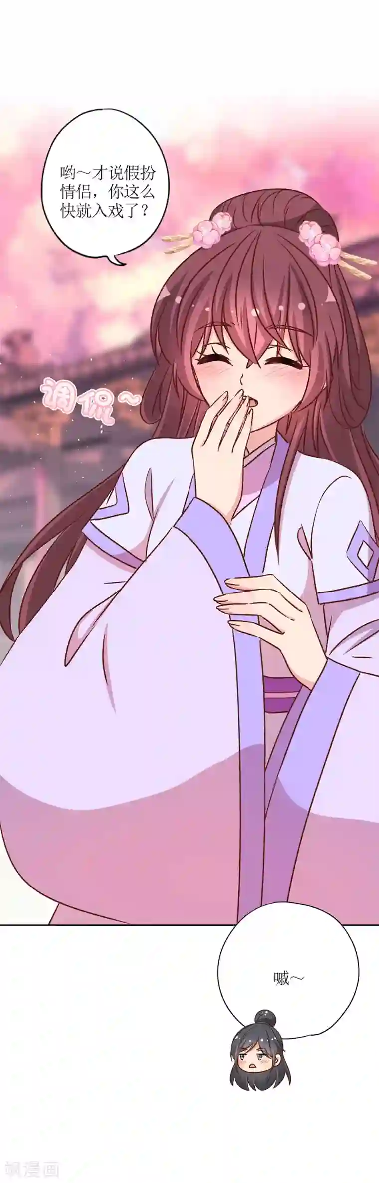 皇后娘娘的五毛特效第233话