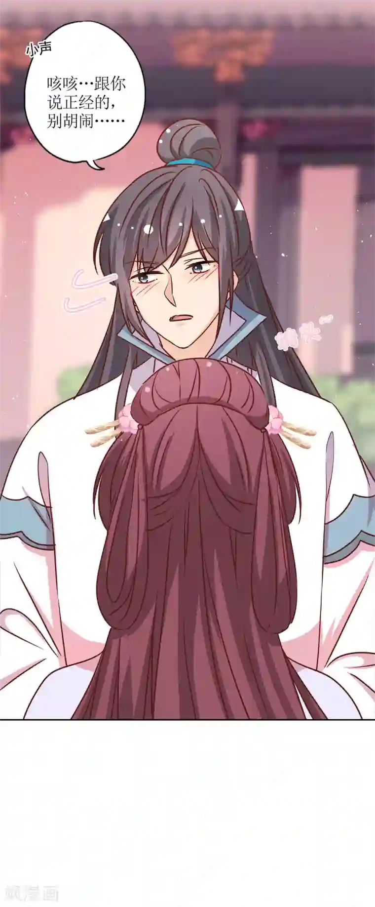 皇后娘娘的五毛特效第233话