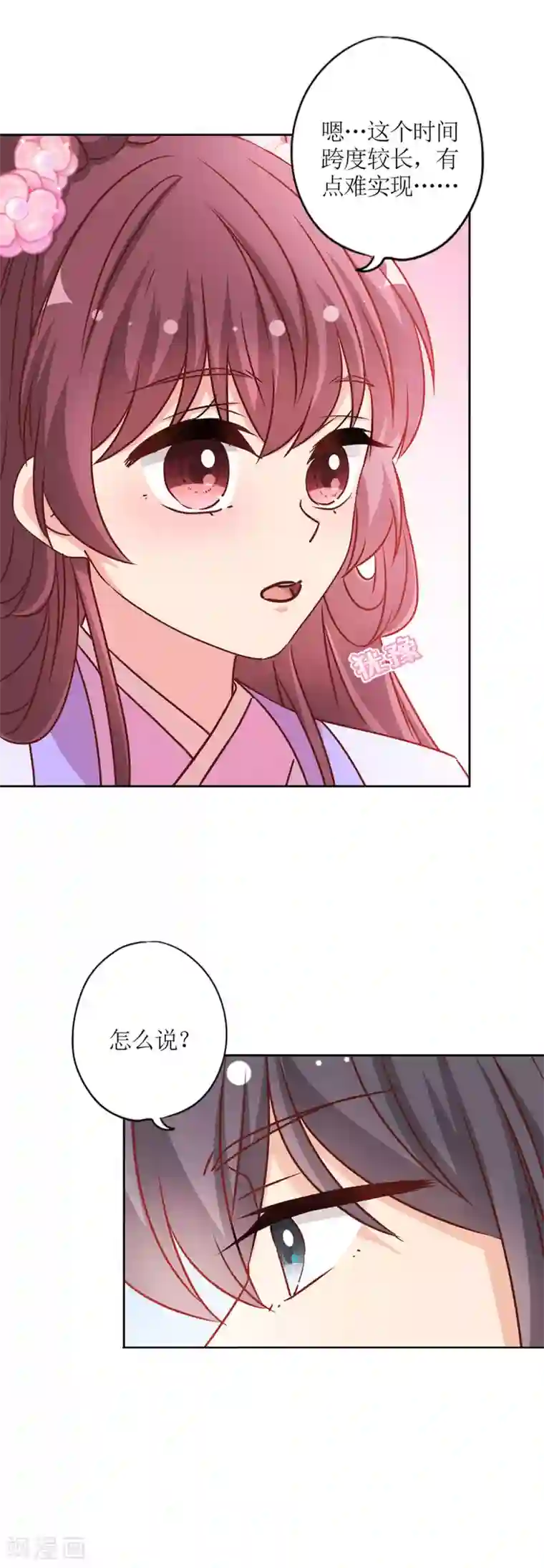 皇后娘娘的五毛特效第233话