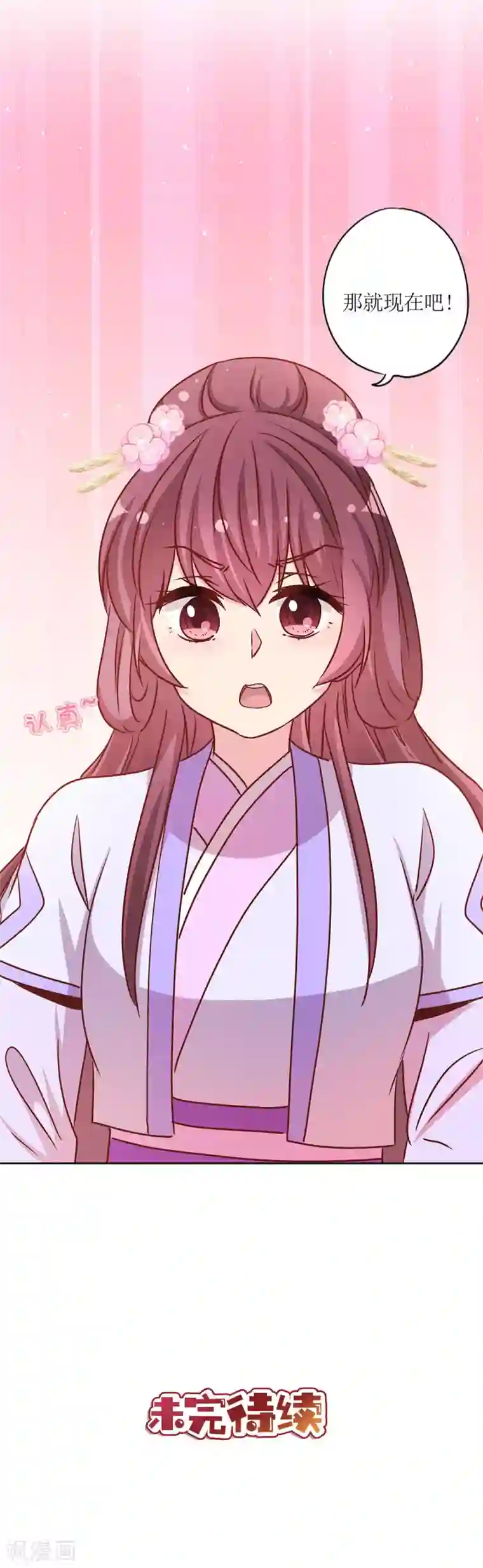 皇后娘娘的五毛特效第233话