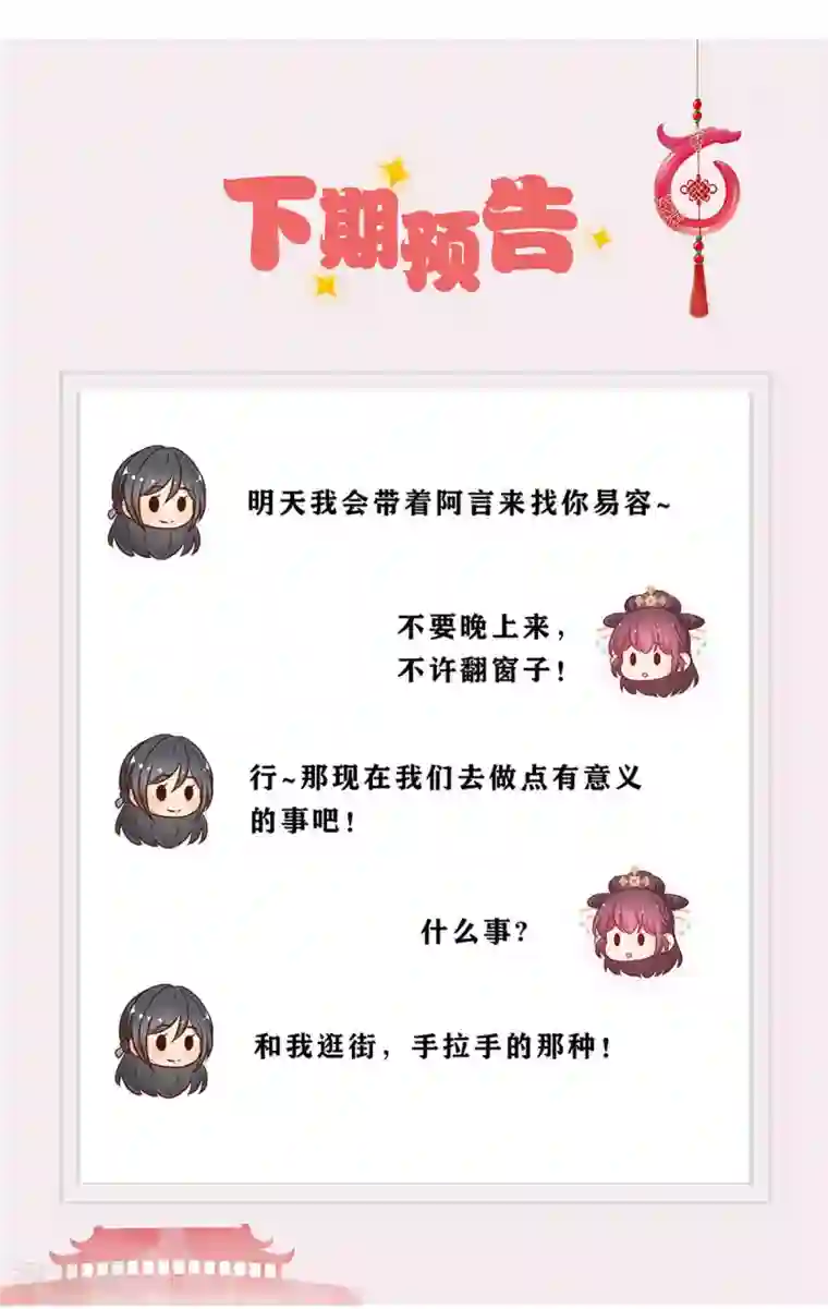 皇后娘娘的五毛特效第233话