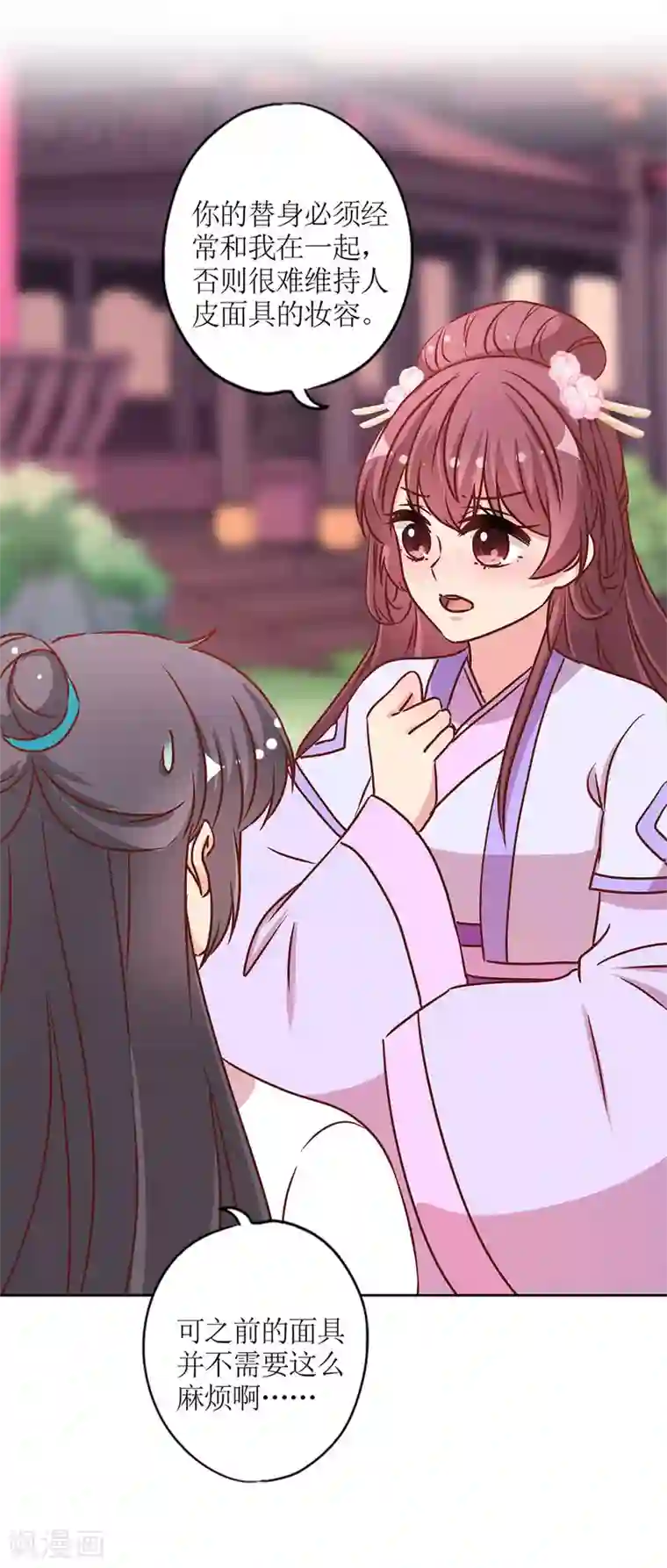 皇后娘娘的五毛特效第233话