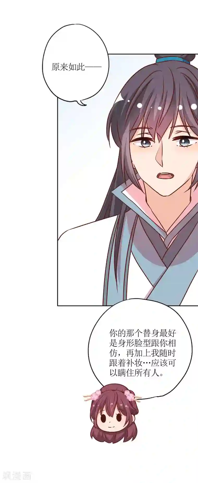 皇后娘娘的五毛特效第233话