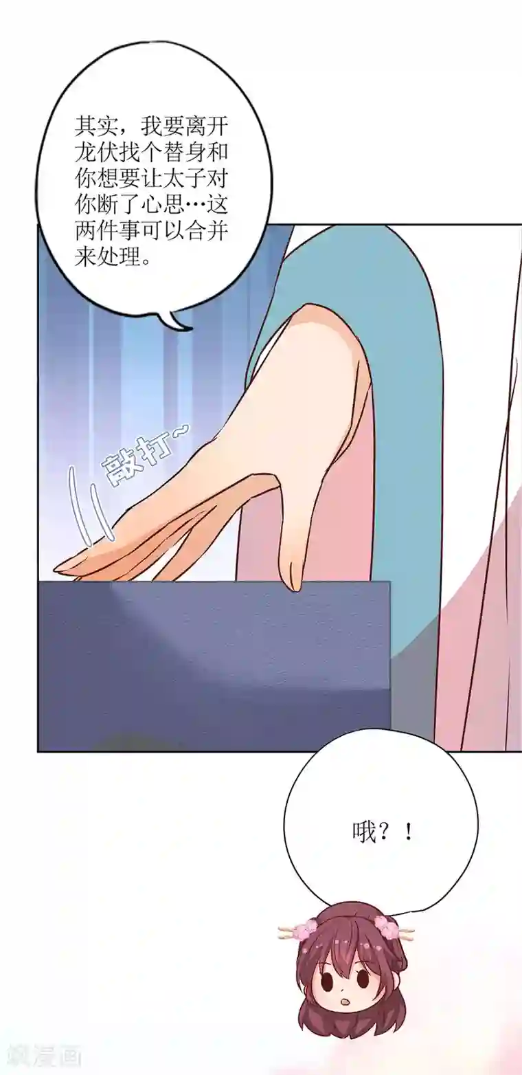 皇后娘娘的五毛特效第233话