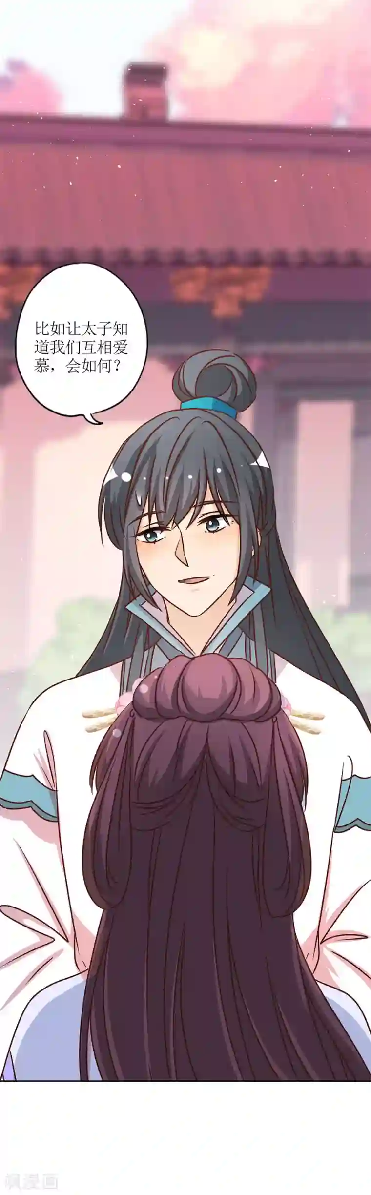 皇后娘娘的五毛特效第233话