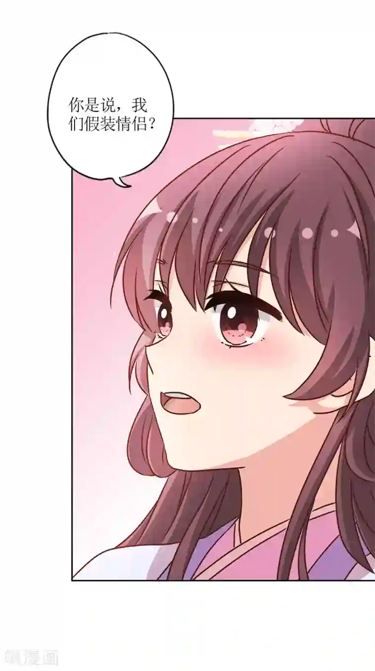 皇后娘娘的五毛特效第233话