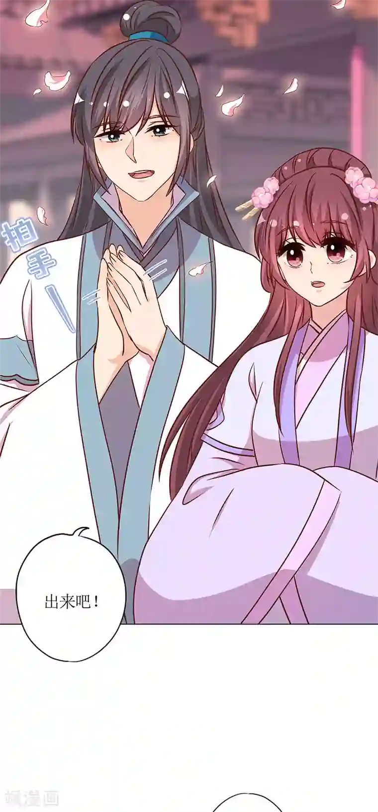 皇后娘娘的五毛特效第234话