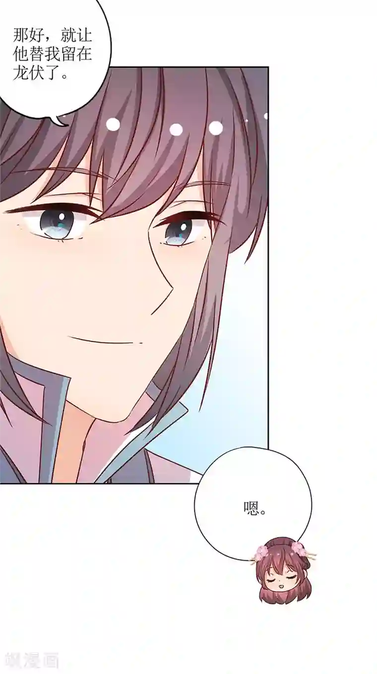 皇后娘娘的五毛特效第234话