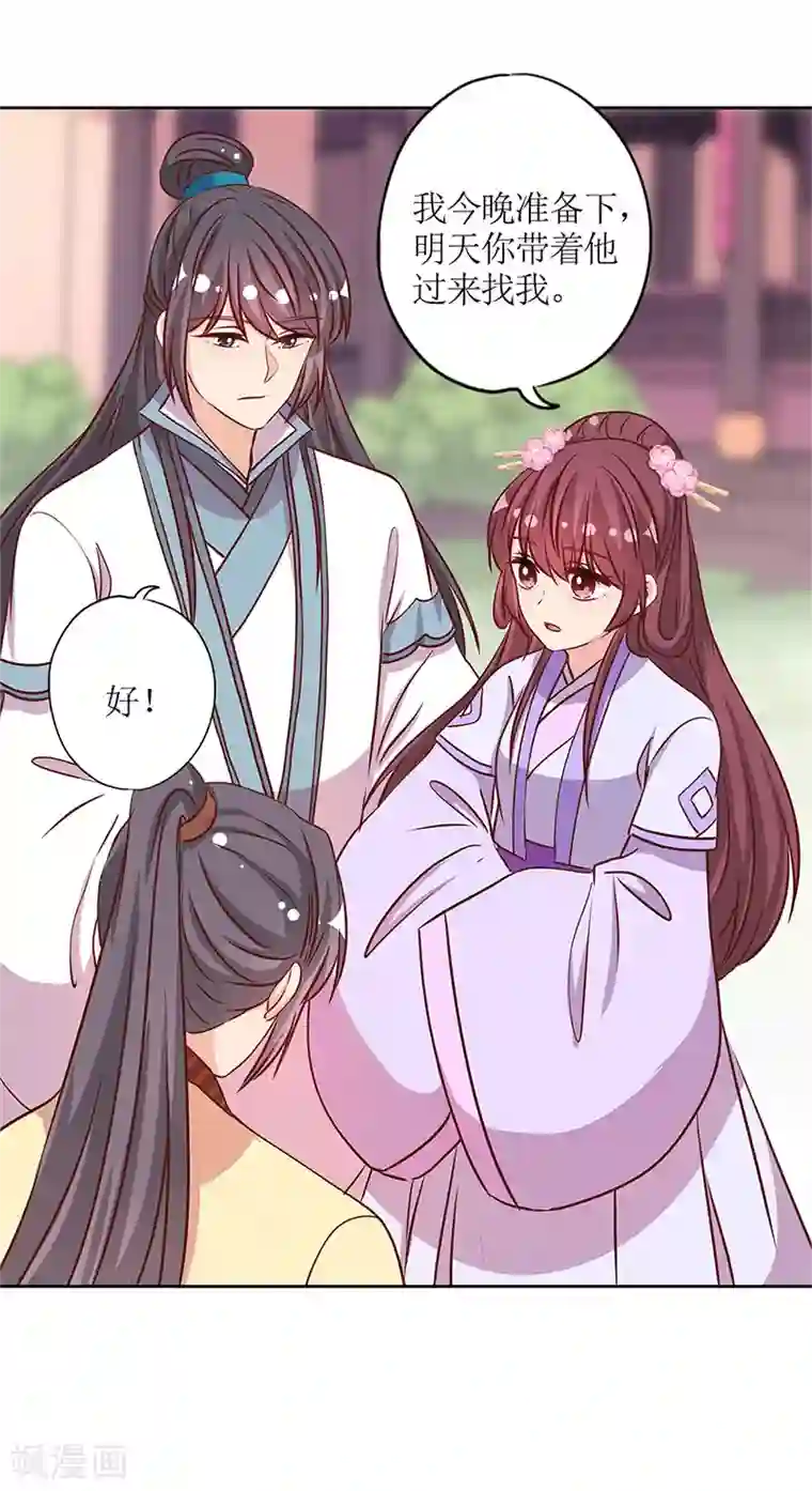 皇后娘娘的五毛特效第234话