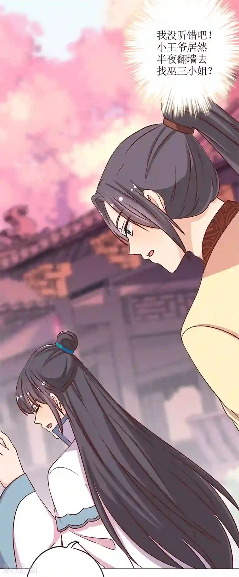 皇后娘娘的五毛特效第234话