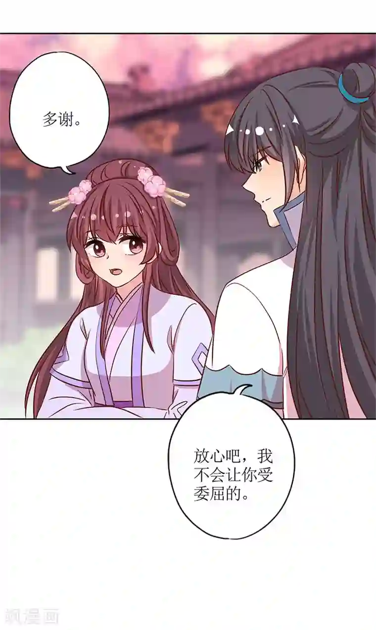 皇后娘娘的五毛特效第234话