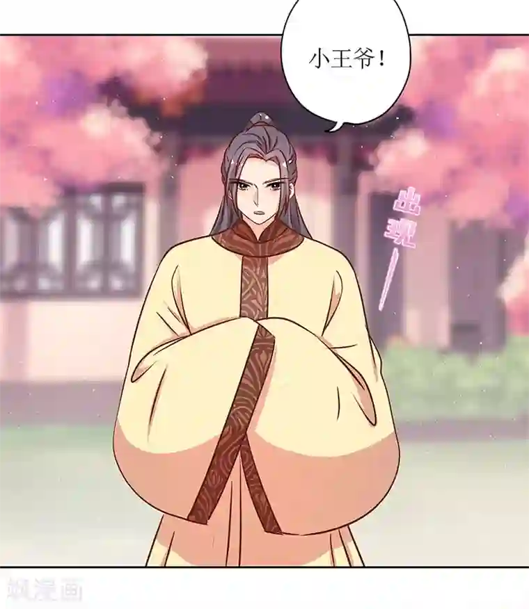 皇后娘娘的五毛特效第234话