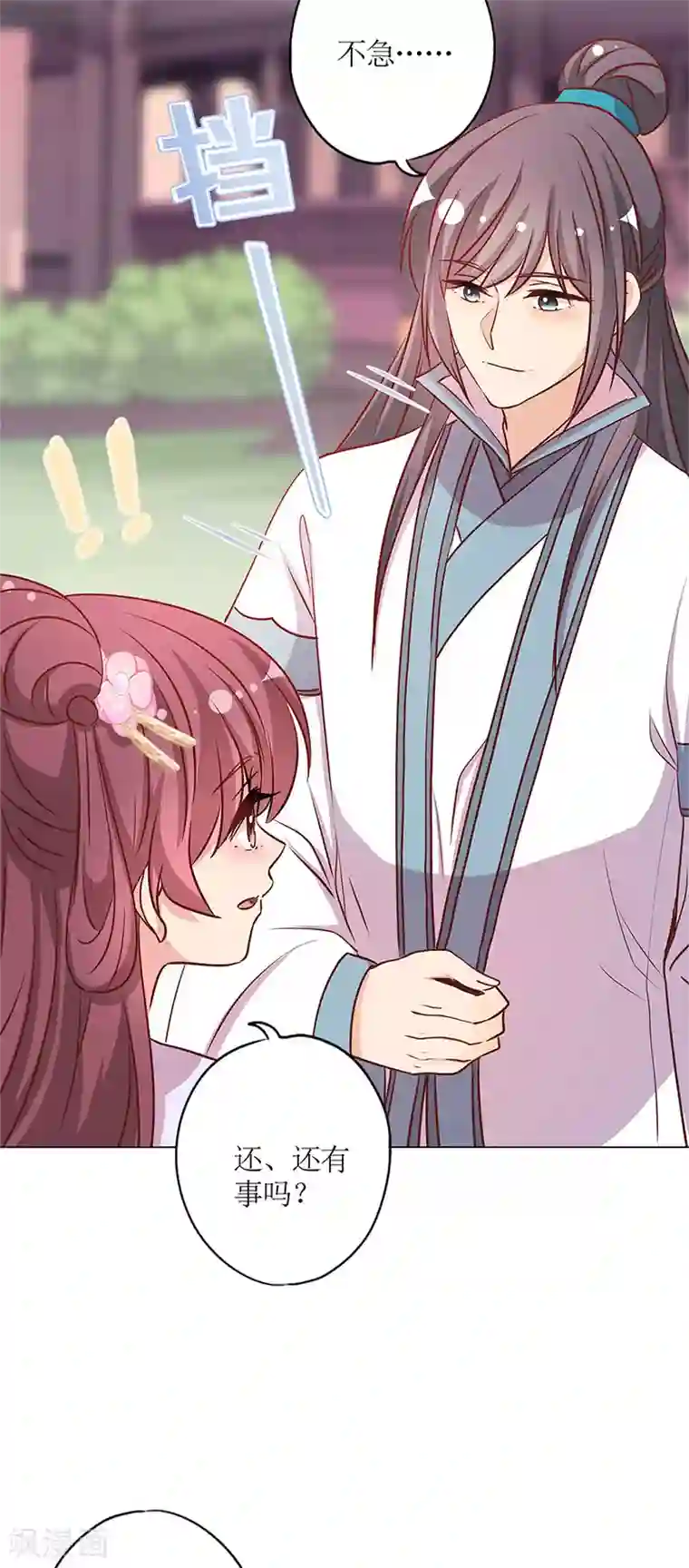 皇后娘娘的五毛特效第234话