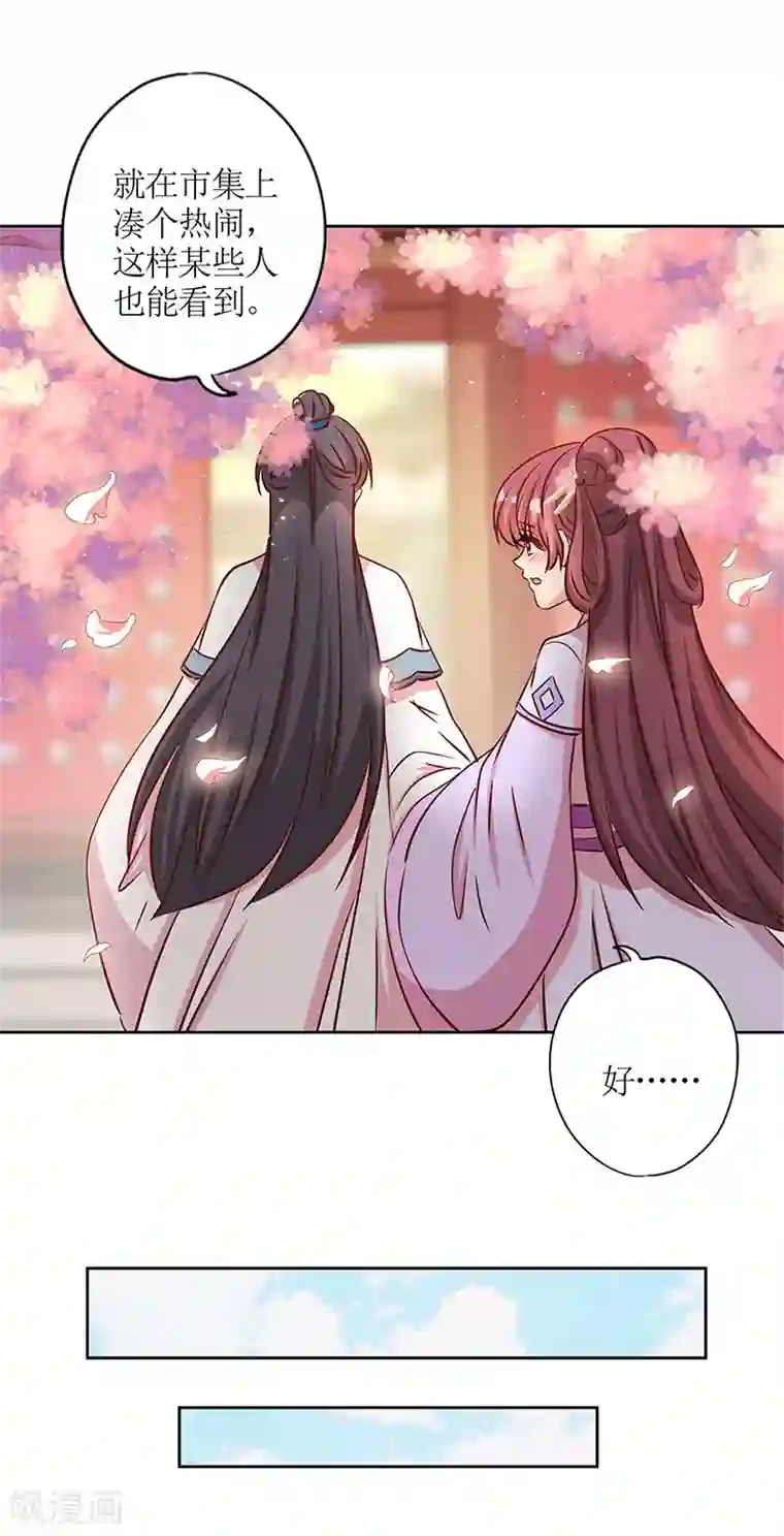 皇后娘娘的五毛特效第234话