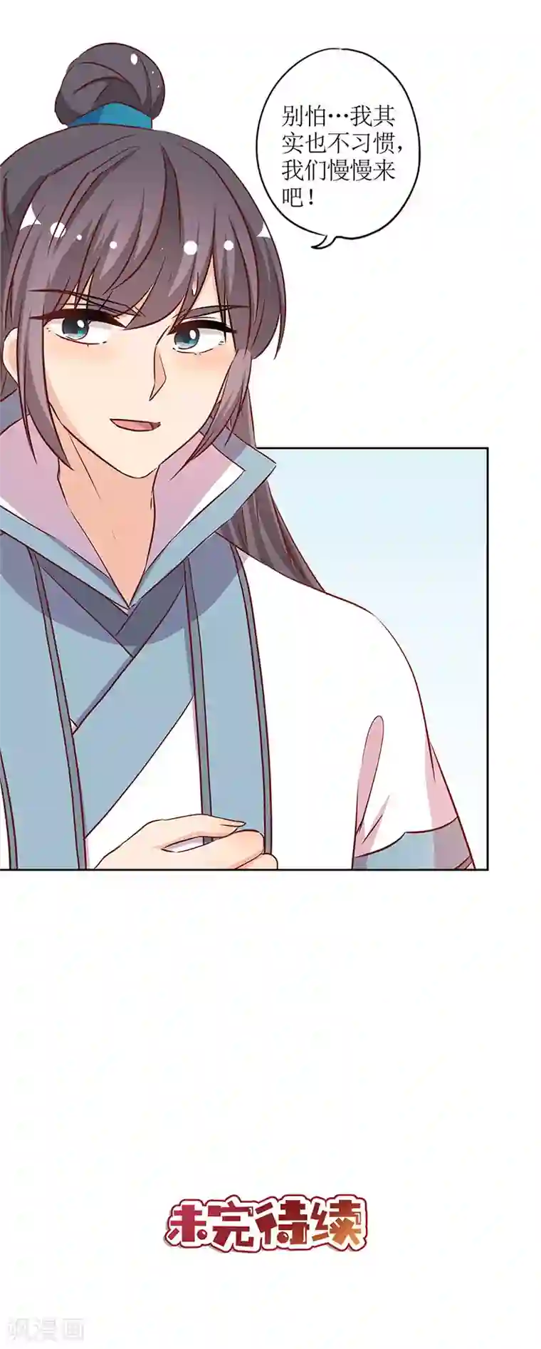 皇后娘娘的五毛特效第234话