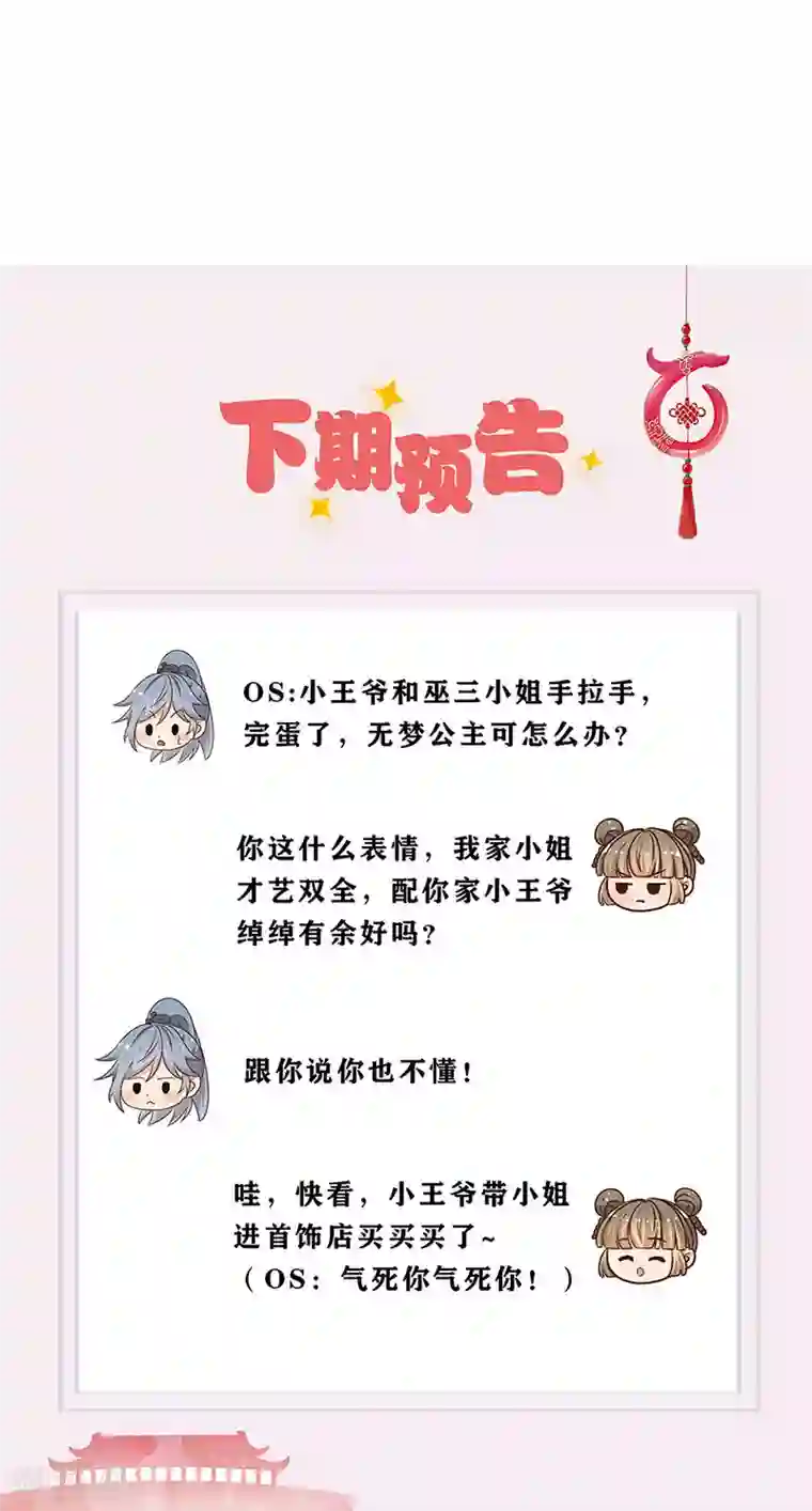 皇后娘娘的五毛特效第234话