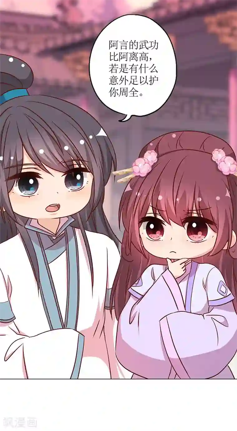 皇后娘娘的五毛特效第234话