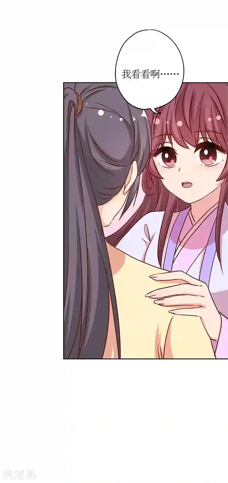 皇后娘娘的五毛特效第234话